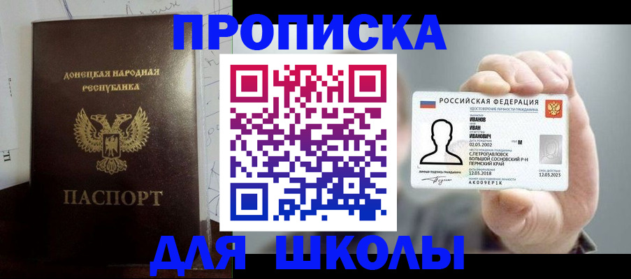 временная регистрация поиск в Нязепетровске