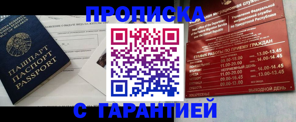 временная регистрация для всех в Нязепетровске