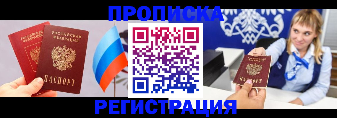 пропишу в квартире в Нязепетровске