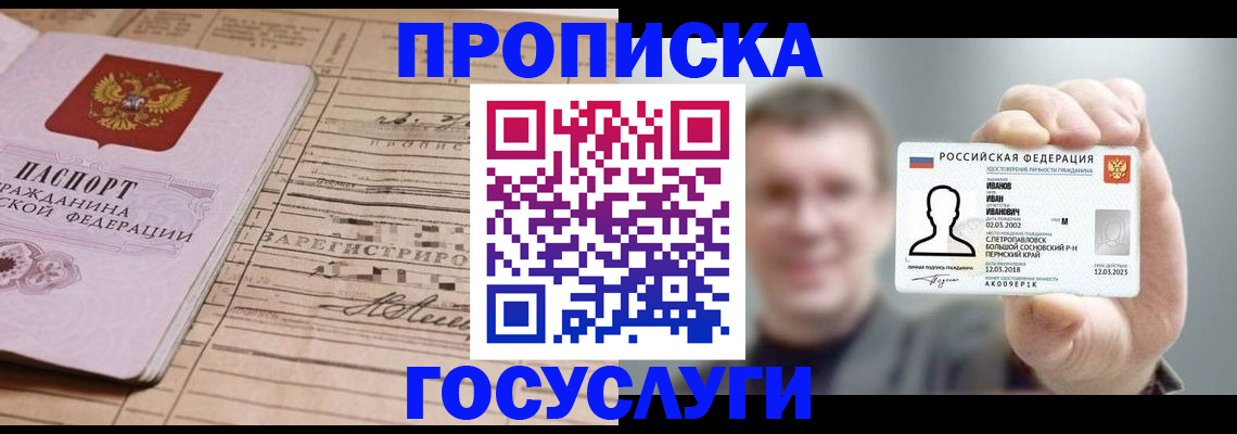 временная прописка в Нязепетровске