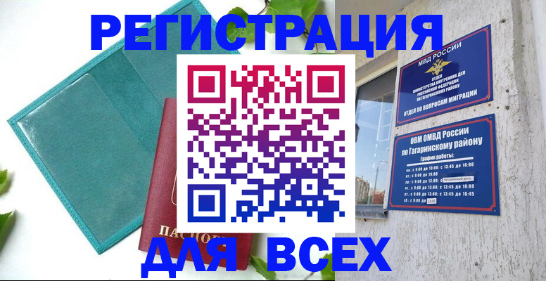 временная регистрация в квартире в Нязепетровске