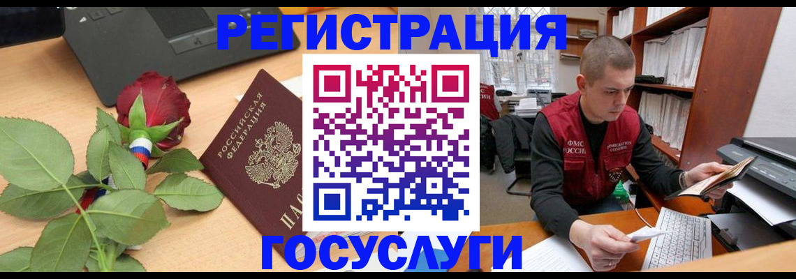 временная регистрация адрес в Нязепетровске